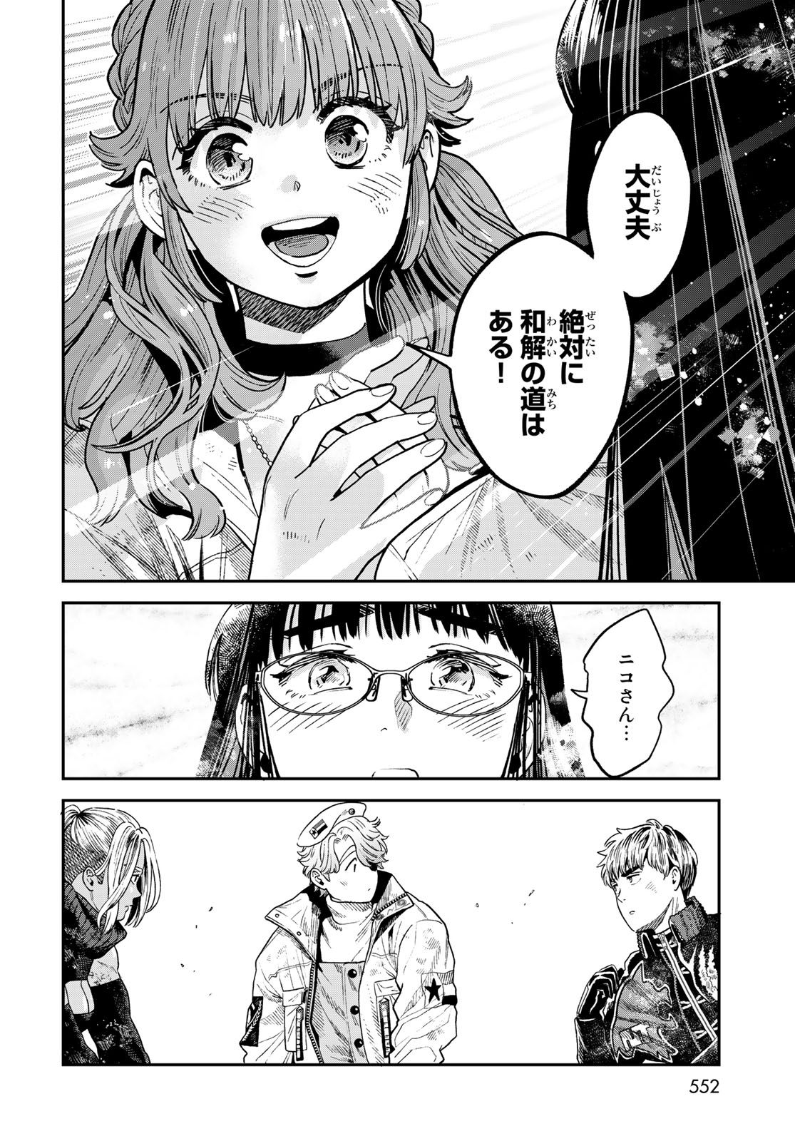 RENKINJUTSU MUJINTOU SURVIVAL - raw - Chapter 20.2 - https://jpdd.ccdd.to/JPDD/13131505/hxek3ud0aih.jpg