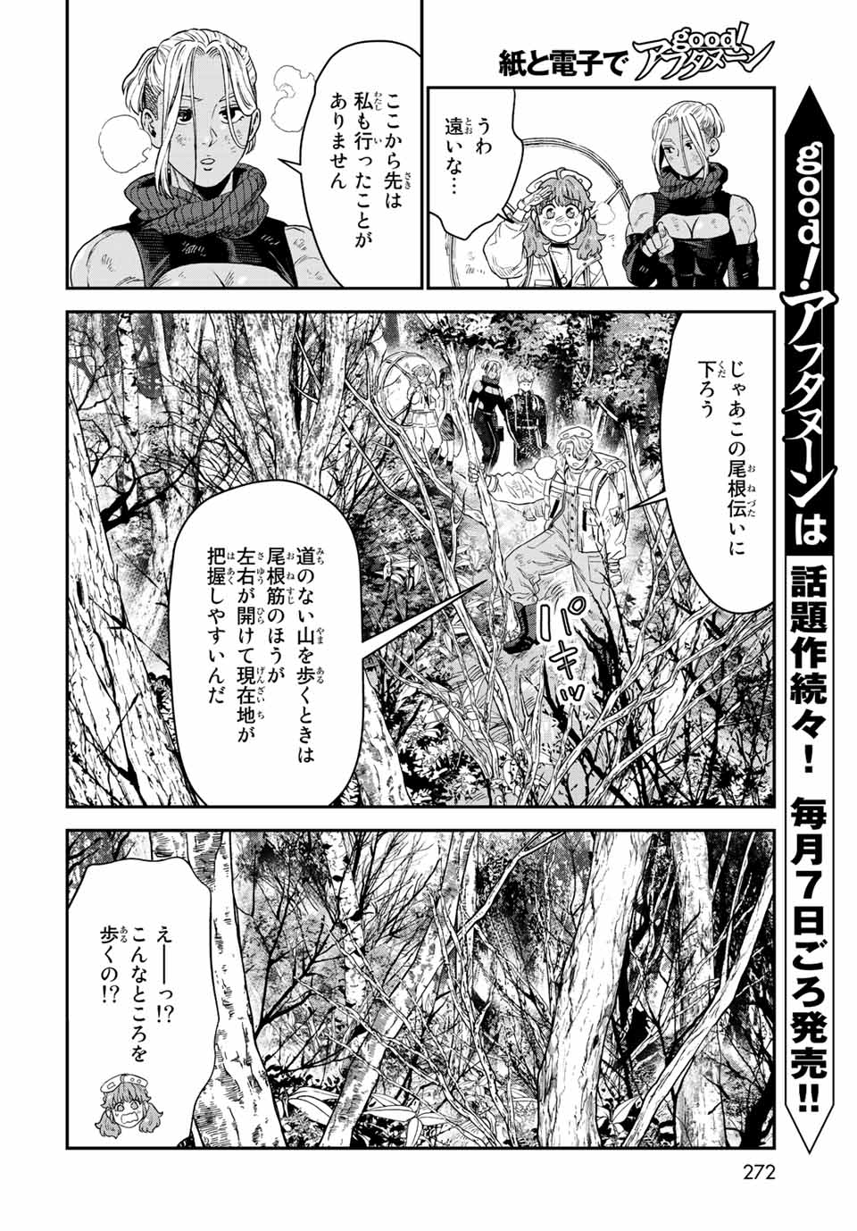 RENKINJUTSU MUJINTOU SURVIVAL - raw - Chapter 18.1 - https://jpdd.ccdd.to/JPDD/13131505/iarzwlrsve2.jpg