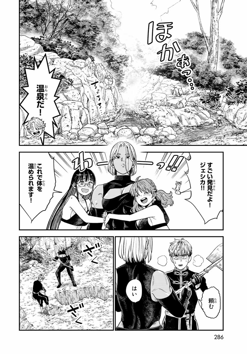 RENKINJUTSU MUJINTOU SURVIVAL - raw - Chapter 18.2 - https://jpdd.ccdd.to/JPDD/13131505/iqb2z2uwjjj.jpg
