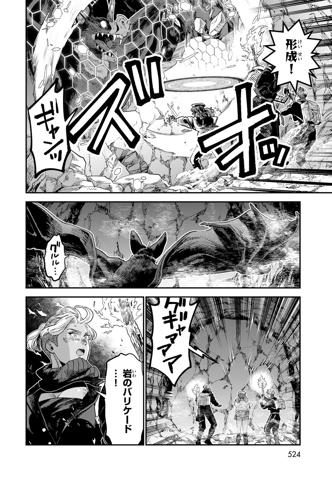 RENKINJUTSU MUJINTOU SURVIVAL - raw - Chapter 21.1 - https://jpdd.ccdd.to/JPDD/13131505/iwgwaqblfxh.jpg