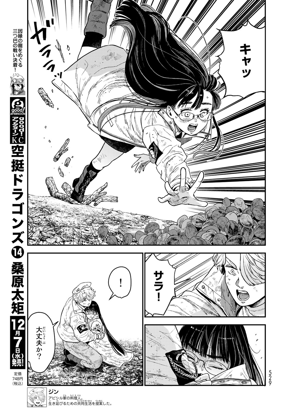 RENKINJUTSU MUJINTOU SURVIVAL - raw - Chapter 20.1 - https://jpdd.ccdd.to/JPDD/13131505/jfvuvazzik2.jpg