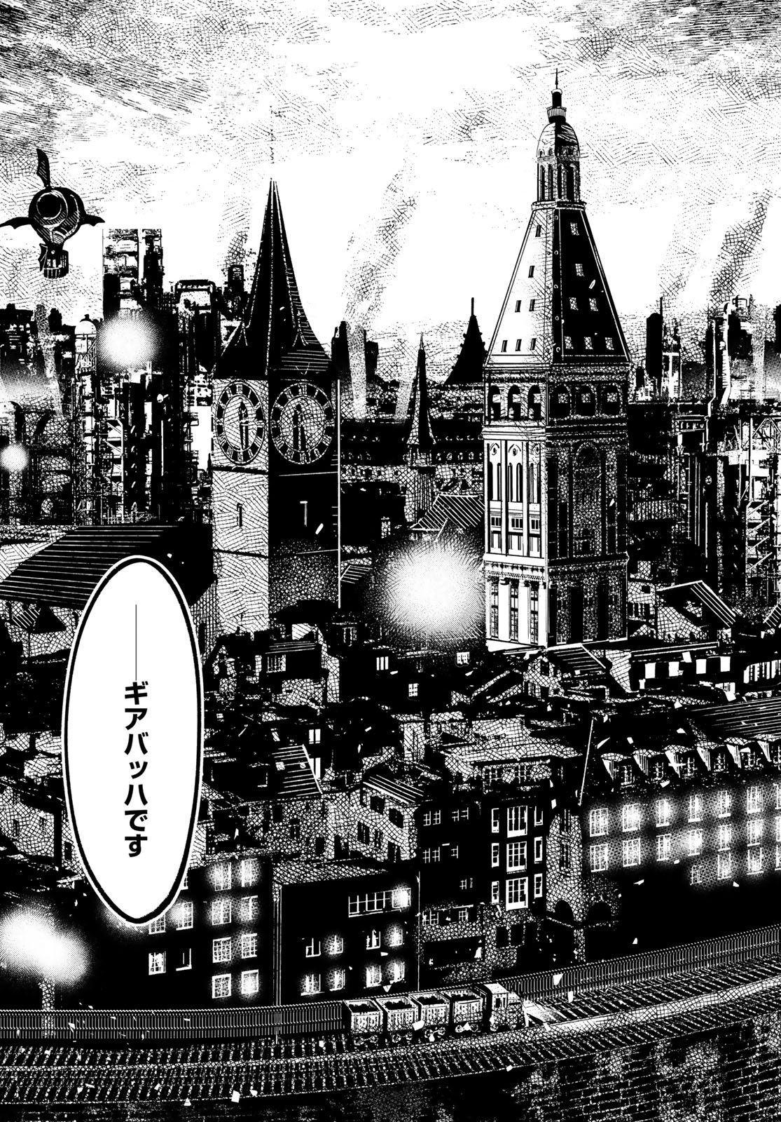 RENKINJUTSU MUJINTOU SURVIVAL - raw - Chapter 20.2 - https://jpdd.ccdd.to/JPDD/13131505/joplt4uzx5n.jpg
