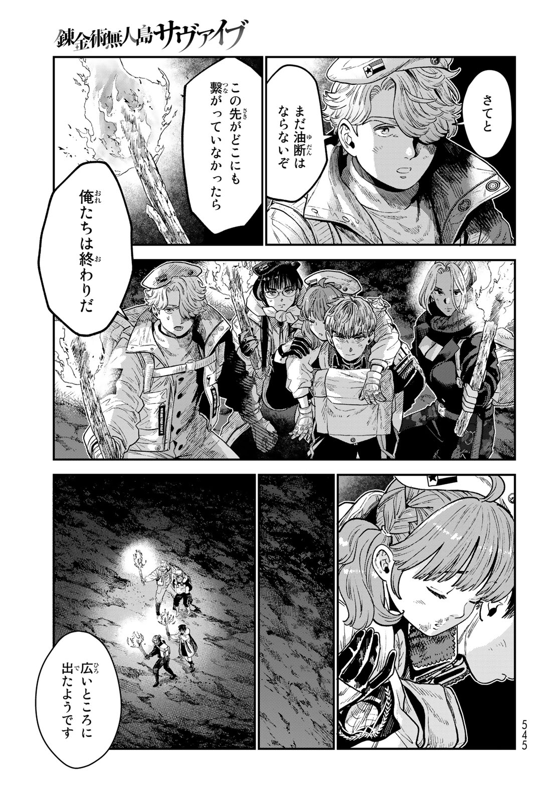 RENKINJUTSU MUJINTOU SURVIVAL - raw - Chapter 21.2 - https://jpdd.ccdd.to/JPDD/13131505/juqskigypoe.jpg