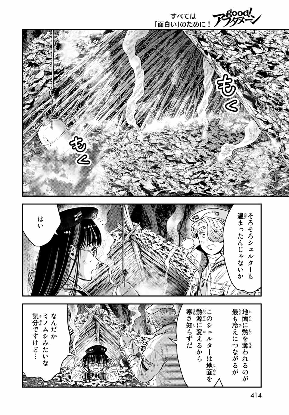 RENKINJUTSU MUJINTOU SURVIVAL - raw - Chapter 17.2 - https://jpdd.ccdd.to/JPDD/13131505/kh1puyswfle.jpg