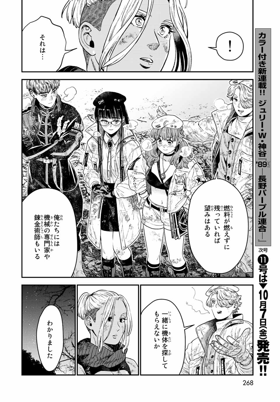 RENKINJUTSU MUJINTOU SURVIVAL - raw - Chapter 18.1 - https://jpdd.ccdd.to/JPDD/13131505/ksjt31w1tgr.jpg