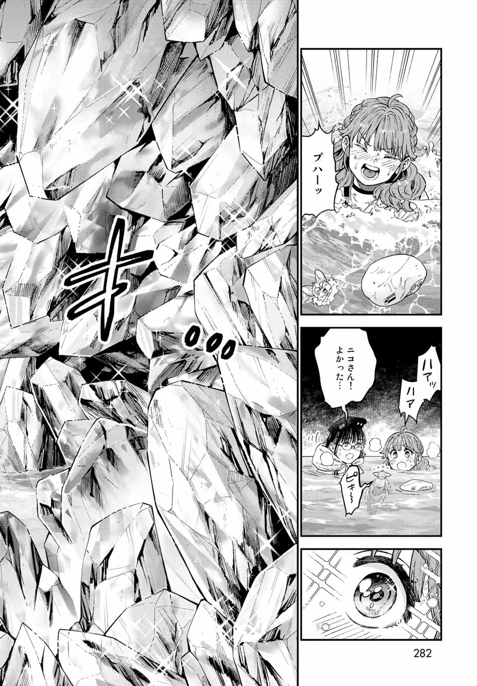 RENKINJUTSU MUJINTOU SURVIVAL - raw - Chapter 18.2 - https://jpdd.ccdd.to/JPDD/13131505/lgn4vsinjvx.jpg