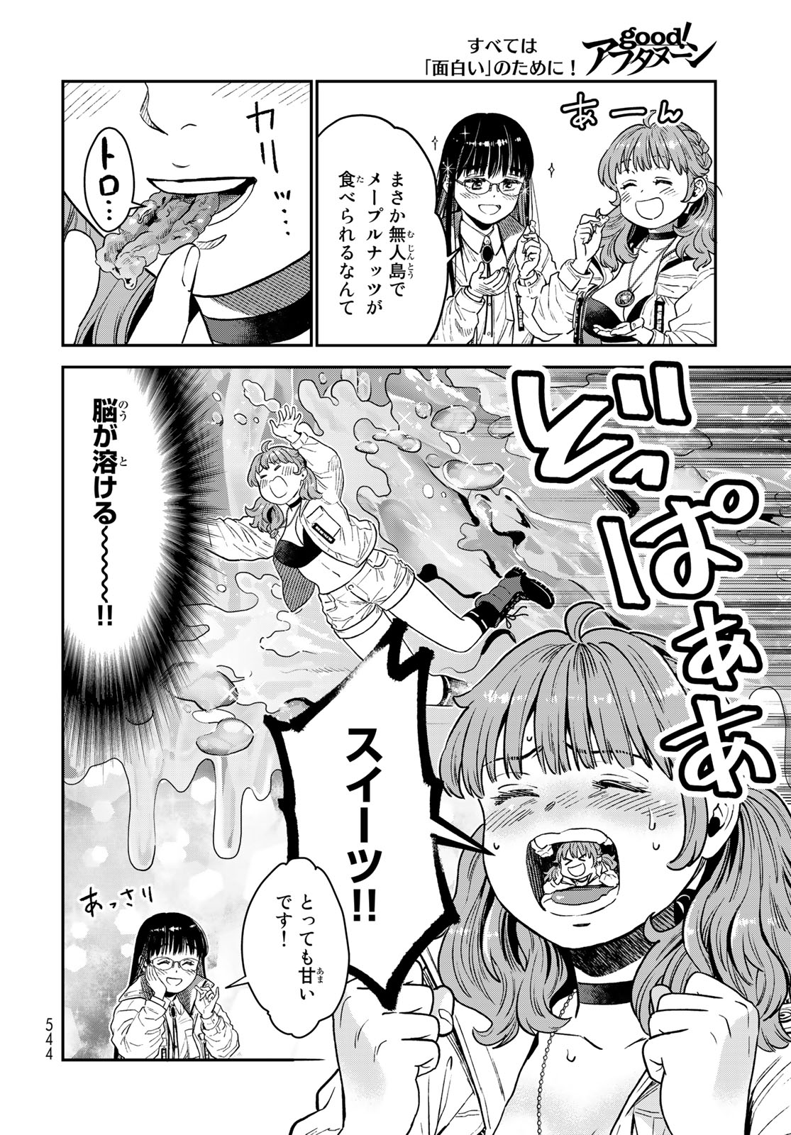 RENKINJUTSU MUJINTOU SURVIVAL - raw - Chapter 20.1 - https://jpdd.ccdd.to/JPDD/13131505/lhvc143djji.jpg