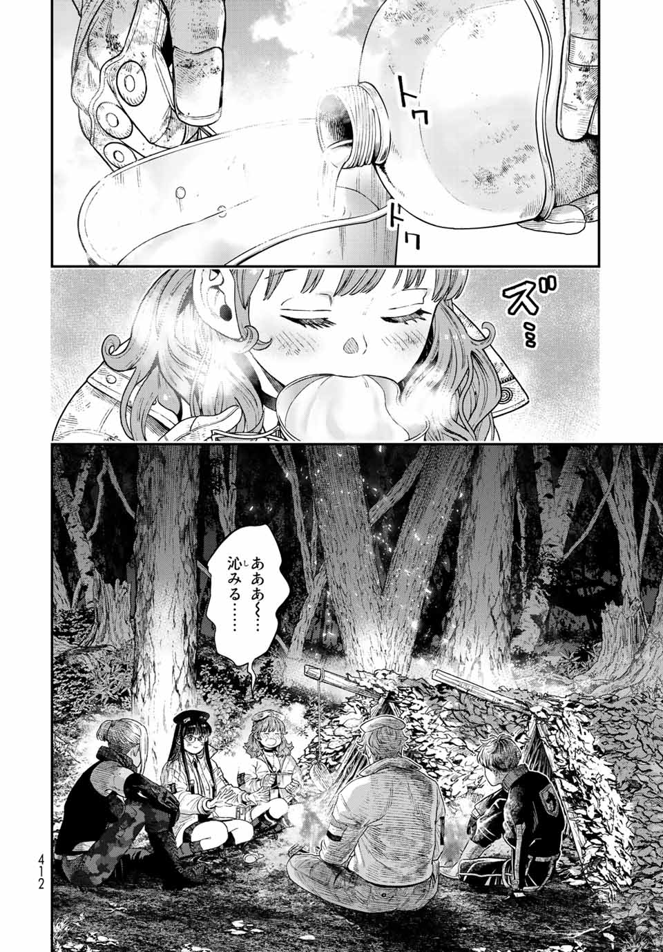 RENKINJUTSU MUJINTOU SURVIVAL - raw - Chapter 17.2 - https://jpdd.ccdd.to/JPDD/13131505/ljvg04imw5n.jpg