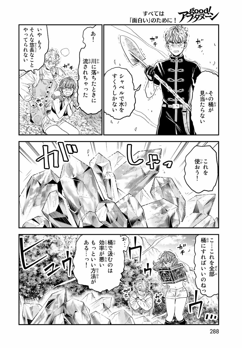 RENKINJUTSU MUJINTOU SURVIVAL - raw - Chapter 18.2 - https://jpdd.ccdd.to/JPDD/13131505/mfmfl5izjzd.jpg