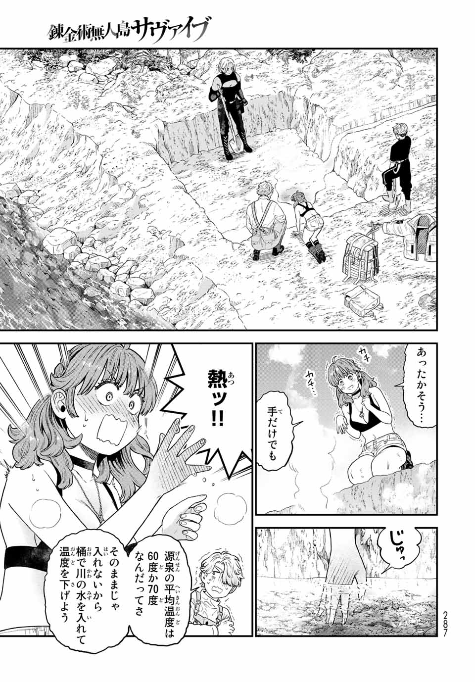 RENKINJUTSU MUJINTOU SURVIVAL - raw - Chapter 18.2 - https://jpdd.ccdd.to/JPDD/13131505/mfovwxy0qrd.jpg