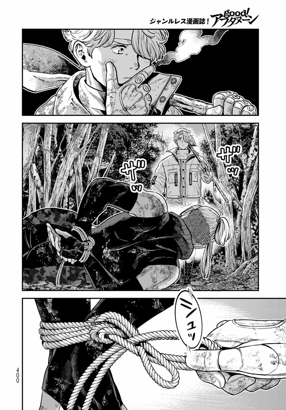 RENKINJUTSU MUJINTOU SURVIVAL - raw - Chapter 17.1 - https://jpdd.ccdd.to/JPDD/13131505/mjjz5q101is.jpg