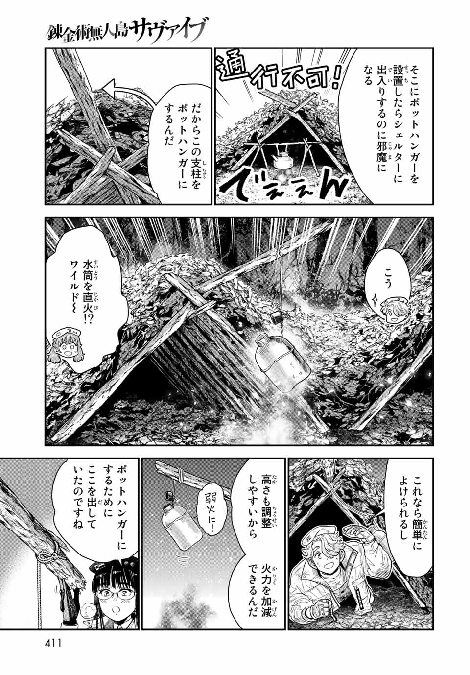 RENKINJUTSU MUJINTOU SURVIVAL - raw - Chapter 17.1 - https://jpdd.ccdd.to/JPDD/13131505/mw4eamlemr0.jpg