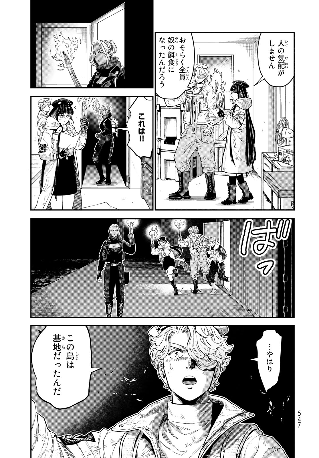 RENKINJUTSU MUJINTOU SURVIVAL - raw - Chapter 21.2 - https://jpdd.ccdd.to/JPDD/13131505/nzdoll5oyso.jpg