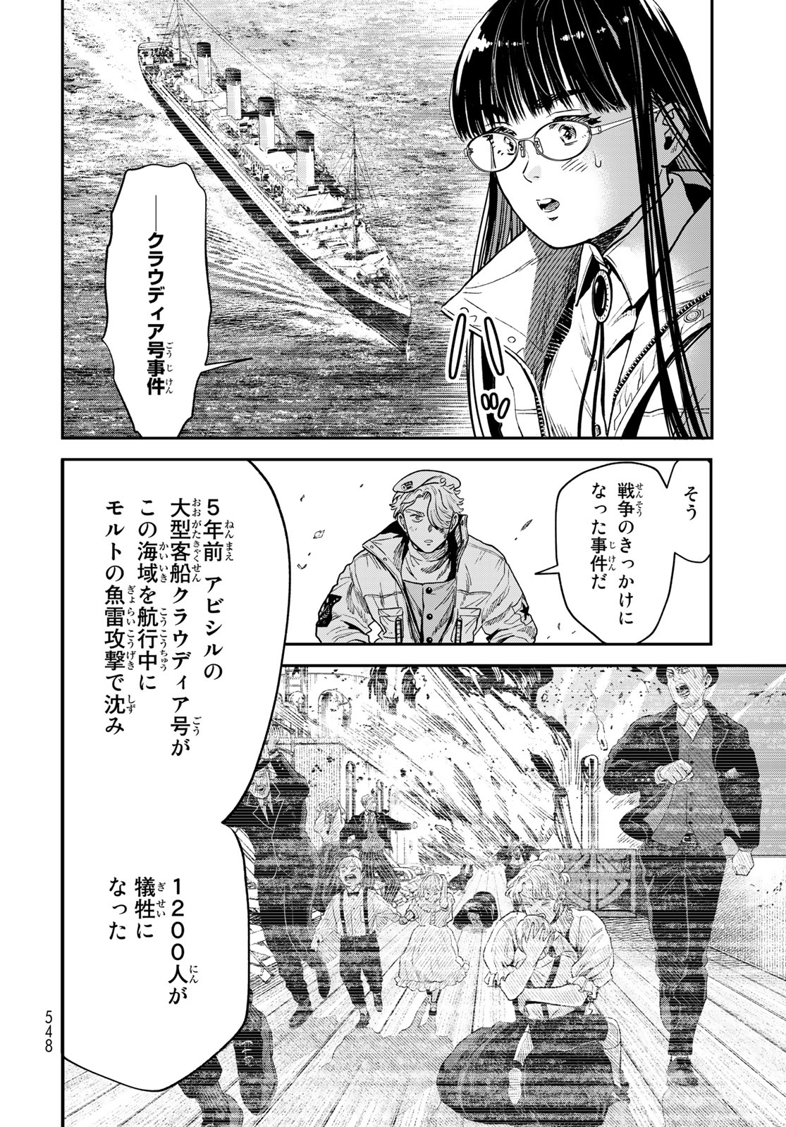 RENKINJUTSU MUJINTOU SURVIVAL - raw - Chapter 20.2 - https://jpdd.ccdd.to/JPDD/13131505/ormvmu0shpn.jpg