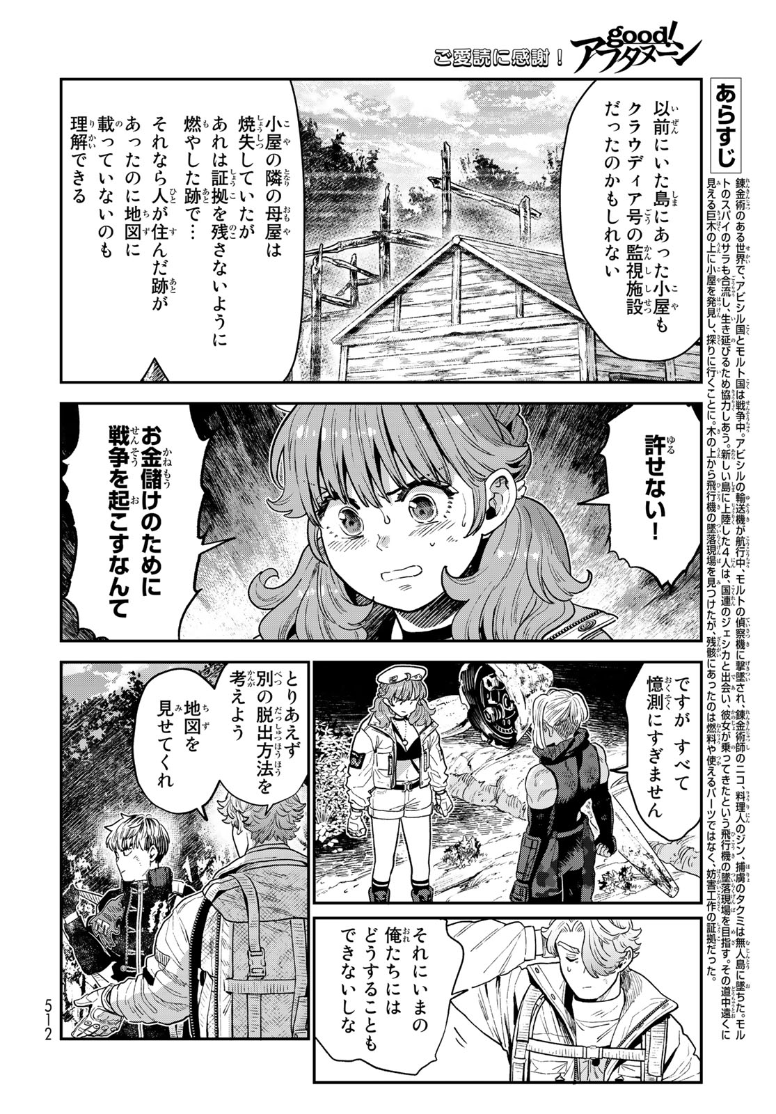 RENKINJUTSU MUJINTOU SURVIVAL - raw - Chapter 21.1 - https://jpdd.ccdd.to/JPDD/13131505/pngkrq5flka.jpg