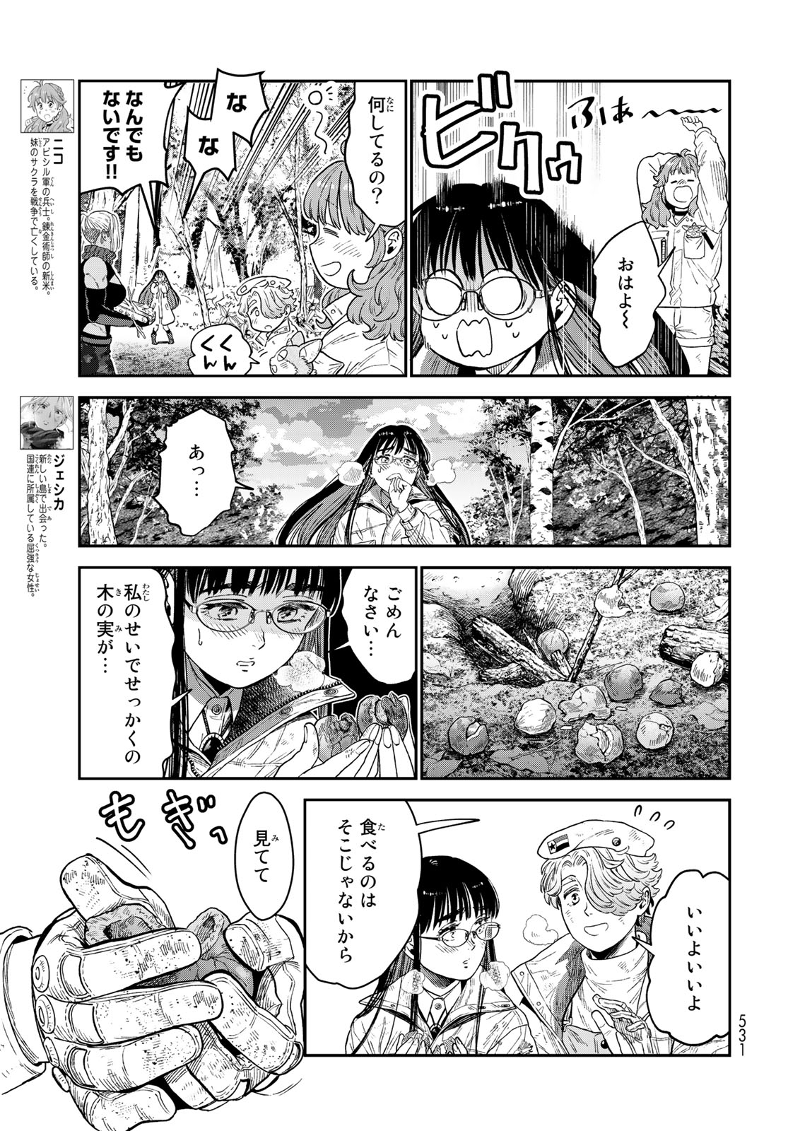 RENKINJUTSU MUJINTOU SURVIVAL - raw - Chapter 20.1 - https://jpdd.ccdd.to/JPDD/13131505/ppf4pex5fxi.jpg