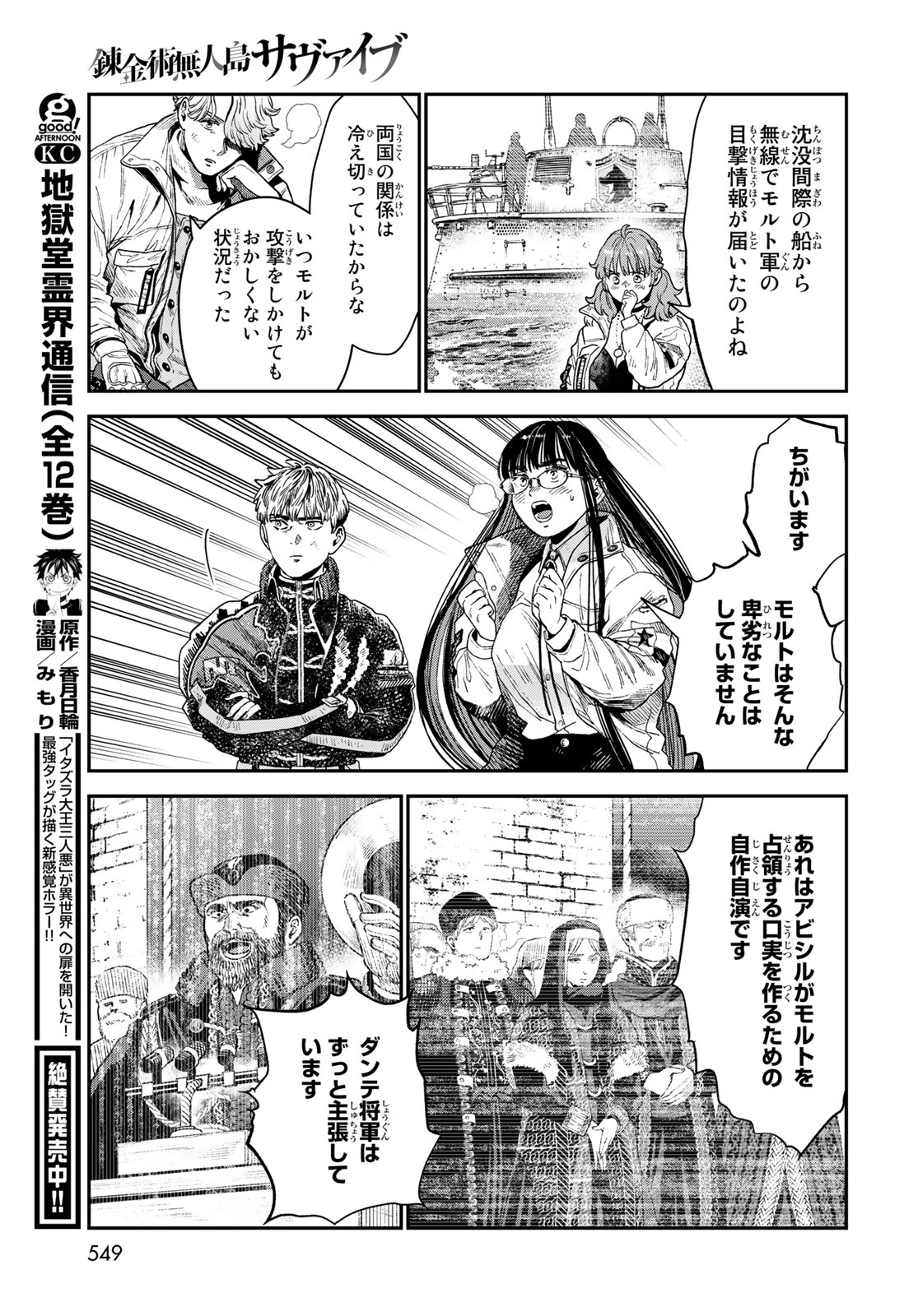 RENKINJUTSU MUJINTOU SURVIVAL - raw - Chapter 20.2 - https://jpdd.ccdd.to/JPDD/13131505/q5h0hhoru2b.jpg