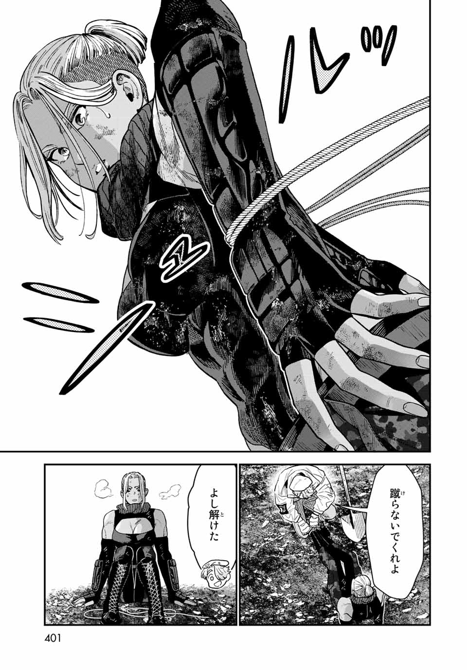 RENKINJUTSU MUJINTOU SURVIVAL - raw - Chapter 17.1 - https://jpdd.ccdd.to/JPDD/13131505/qh3ir0ncnq5.jpg