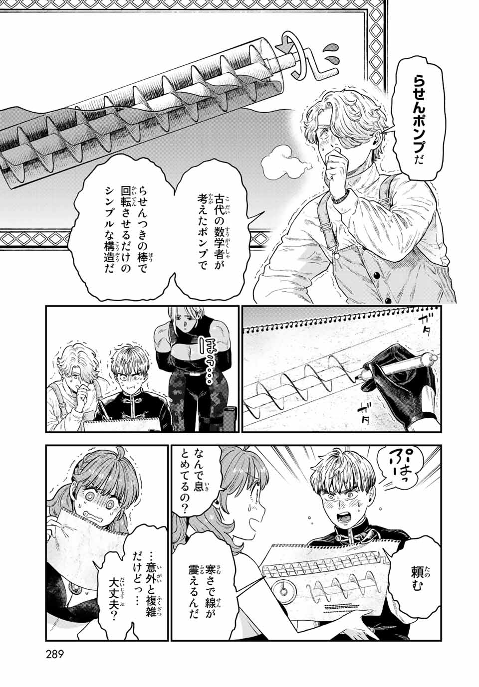 RENKINJUTSU MUJINTOU SURVIVAL - raw - Chapter 18.2 - https://jpdd.ccdd.to/JPDD/13131505/qilvddxcoll.jpg
