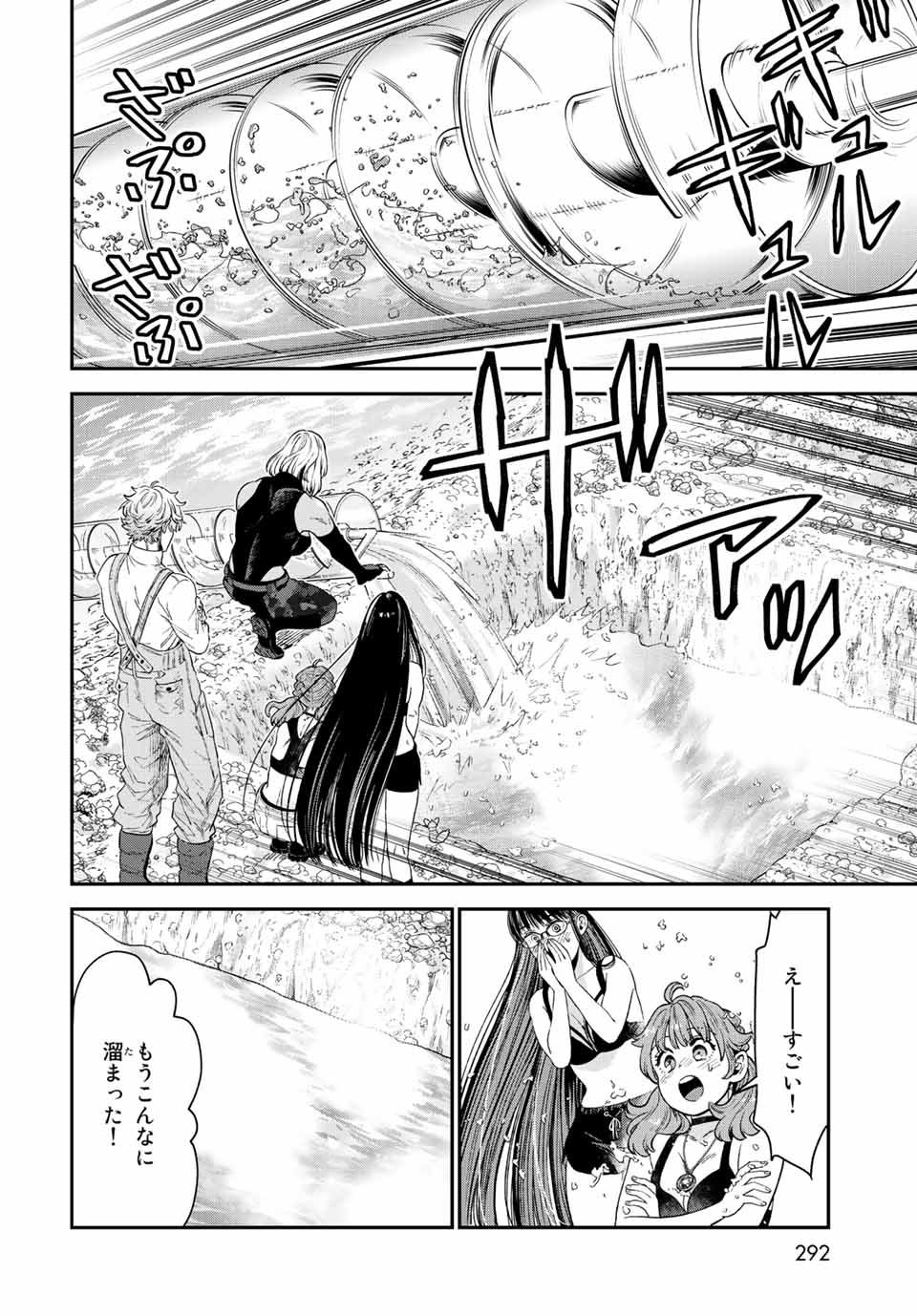 RENKINJUTSU MUJINTOU SURVIVAL - raw - Chapter 18.2 - https://jpdd.ccdd.to/JPDD/13131505/qnmvckxzcan.jpg