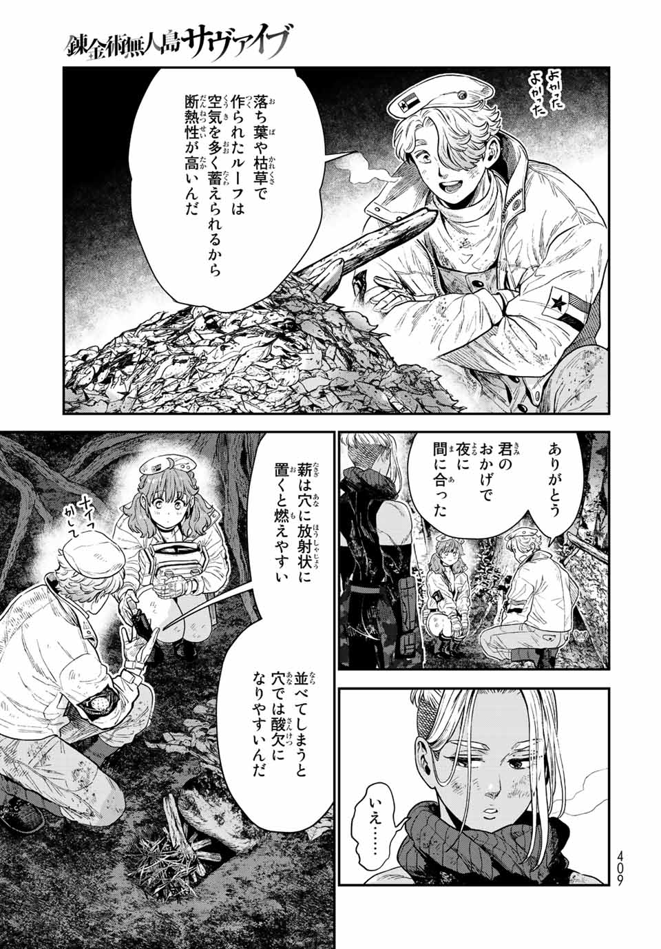 RENKINJUTSU MUJINTOU SURVIVAL - raw - Chapter 17.1 - https://jpdd.ccdd.to/JPDD/13131505/qpmcn3qtp5q.jpg