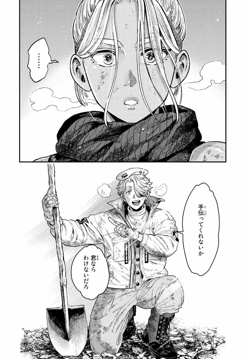 RENKINJUTSU MUJINTOU SURVIVAL - raw - Chapter 17.1 - https://jpdd.ccdd.to/JPDD/13131505/s4cysoi2u0l.jpg