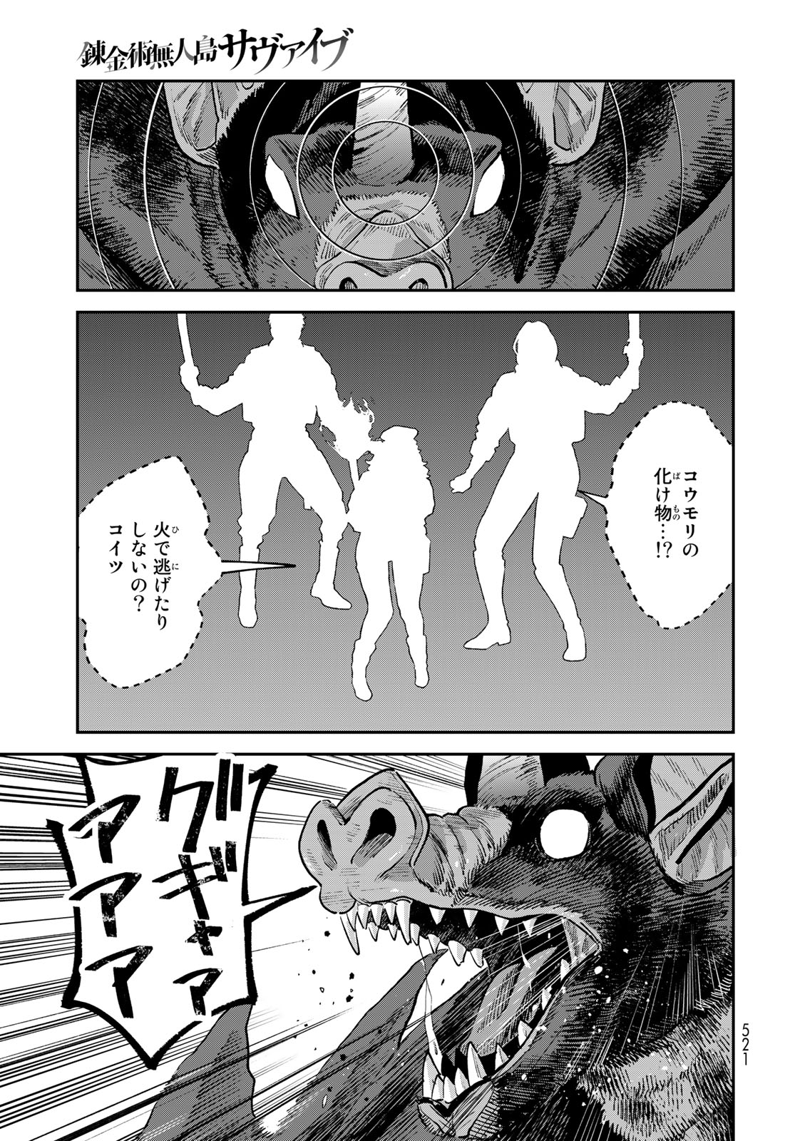 RENKINJUTSU MUJINTOU SURVIVAL - raw - Chapter 21.1 - https://jpdd.ccdd.to/JPDD/13131505/tyn4cfa4yjd.jpg