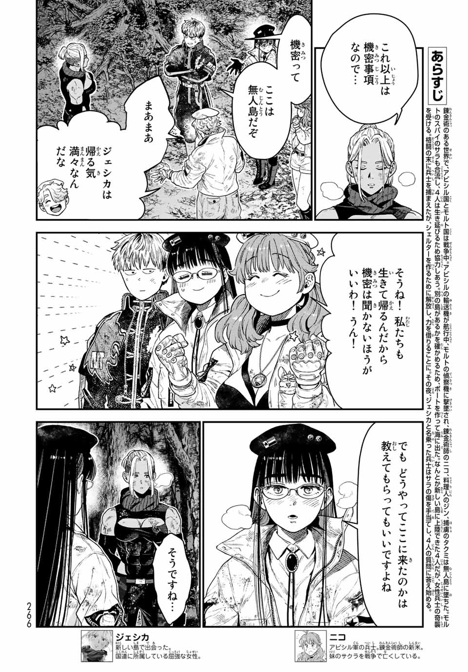 RENKINJUTSU MUJINTOU SURVIVAL - raw - Chapter 18.1 - https://jpdd.ccdd.to/JPDD/13131505/upohfbuvmqx.jpg