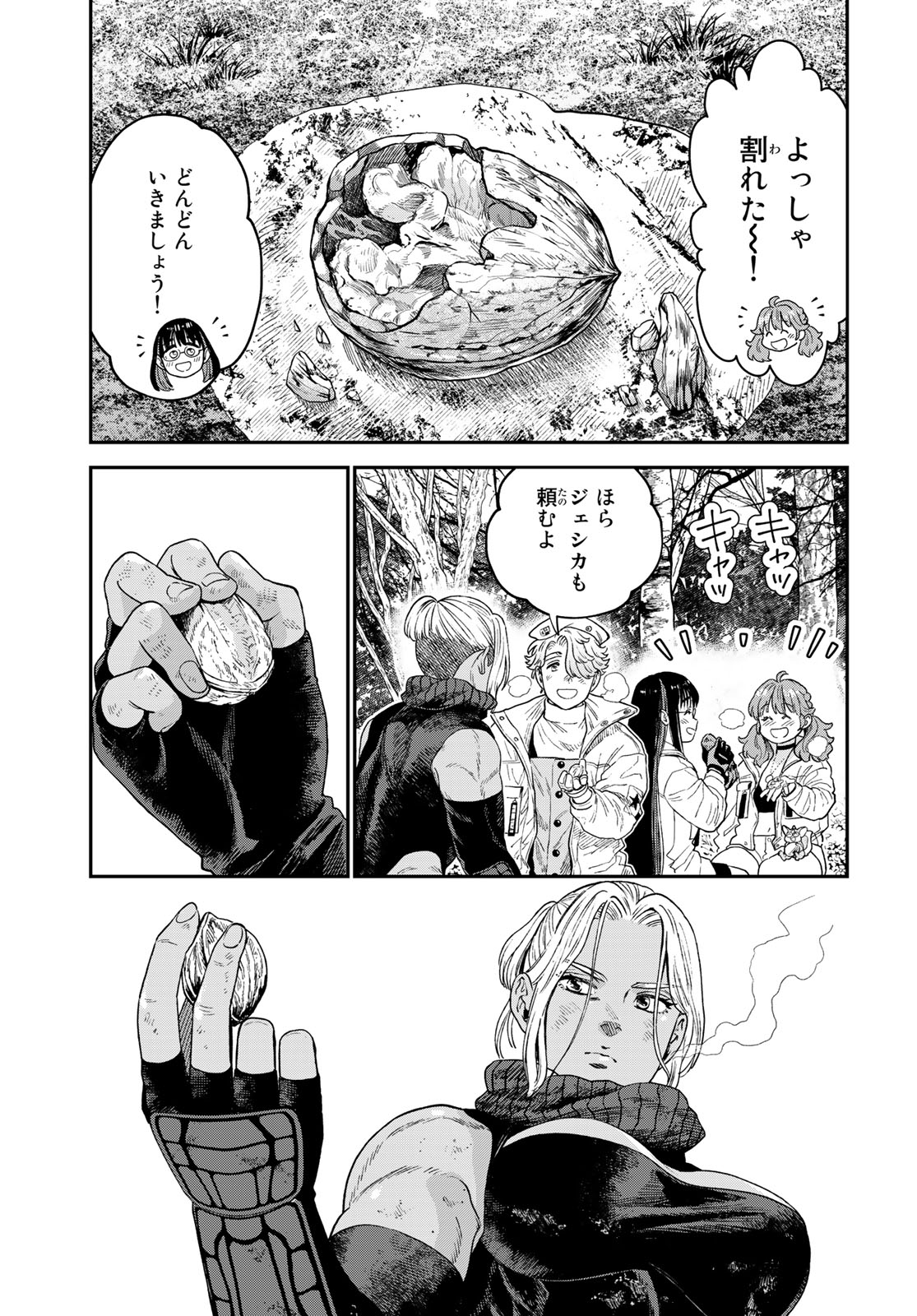 RENKINJUTSU MUJINTOU SURVIVAL - raw - Chapter 20.1 - https://jpdd.ccdd.to/JPDD/13131505/v0iucxknc5o.jpg