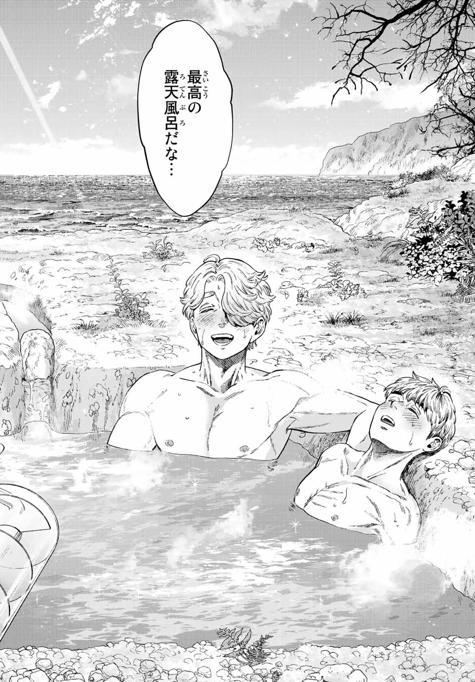 RENKINJUTSU MUJINTOU SURVIVAL - raw - Chapter 18.2 - https://jpdd.ccdd.to/JPDD/13131505/vmqvwqjkm3t.jpg