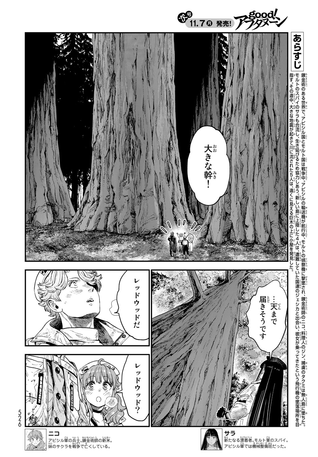 RENKINJUTSU MUJINTOU SURVIVAL - raw - Chapter 19.1 - https://jpdd.ccdd.to/JPDD/13131505/vqgwgbjsqpq.jpg