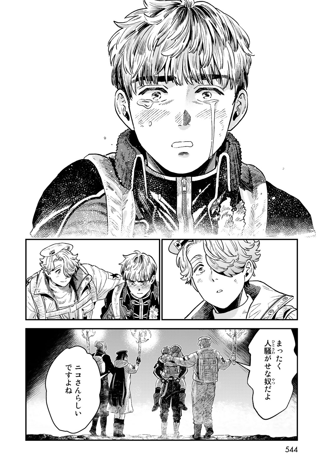 RENKINJUTSU MUJINTOU SURVIVAL - raw - Chapter 21.2 - https://jpdd.ccdd.to/JPDD/13131505/wixm11trfsq.jpg