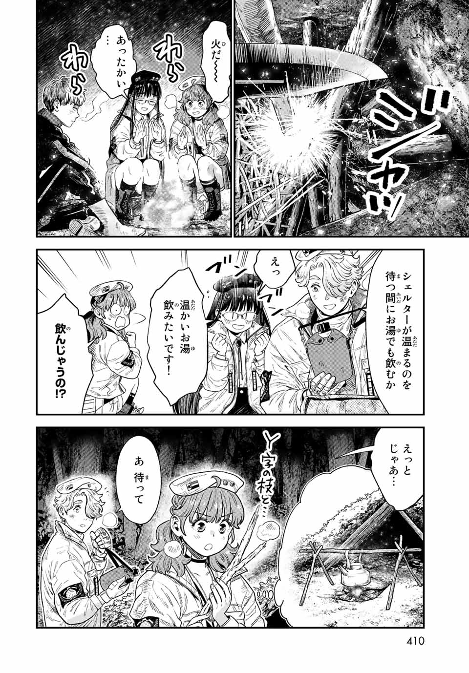 RENKINJUTSU MUJINTOU SURVIVAL - raw - Chapter 17.1 - https://jpdd.ccdd.to/JPDD/13131505/wndazovatgx.jpg