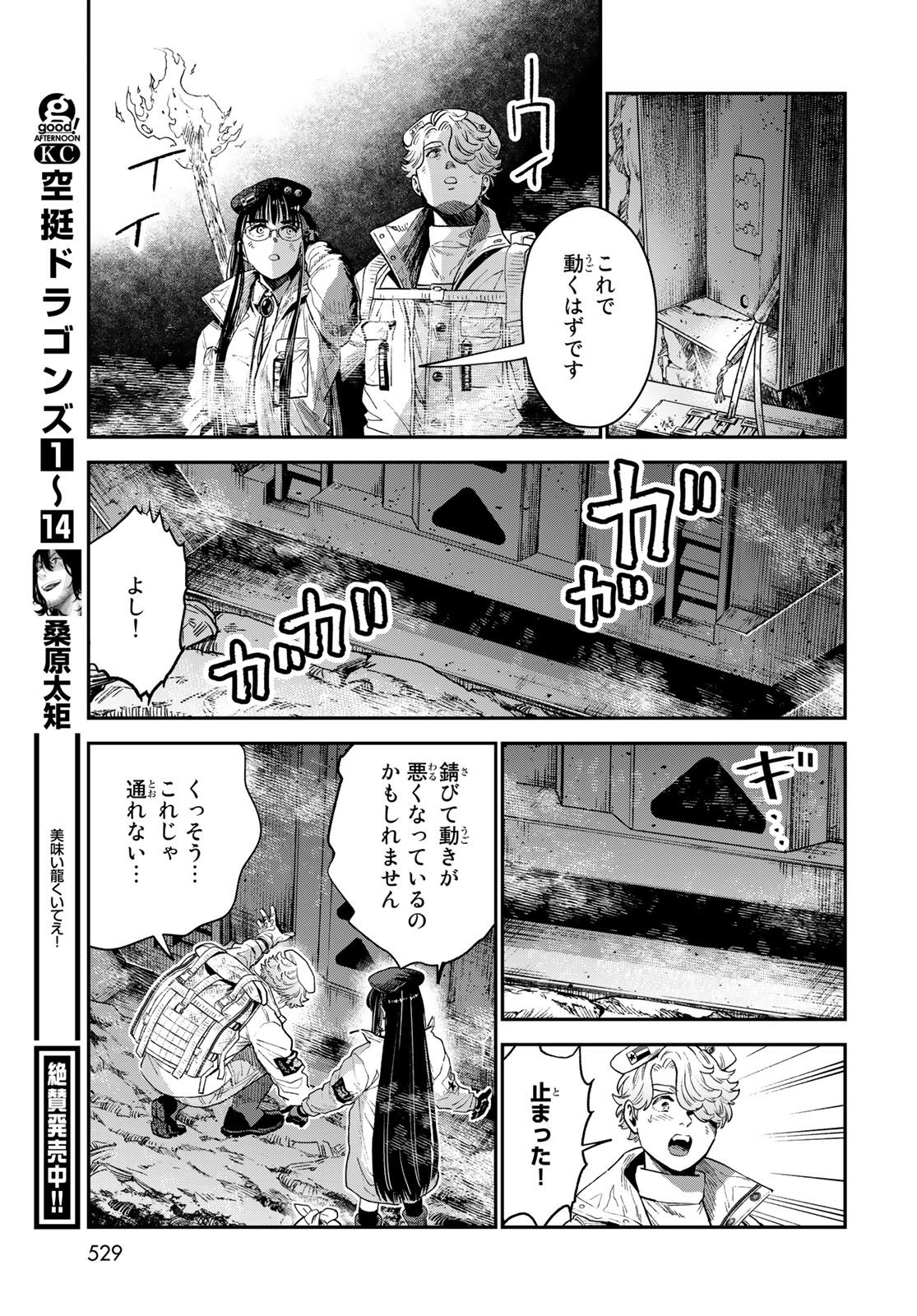RENKINJUTSU MUJINTOU SURVIVAL - raw - Chapter 21.1 - https://jpdd.ccdd.to/JPDD/13131505/wnq4kwh4tug.jpg