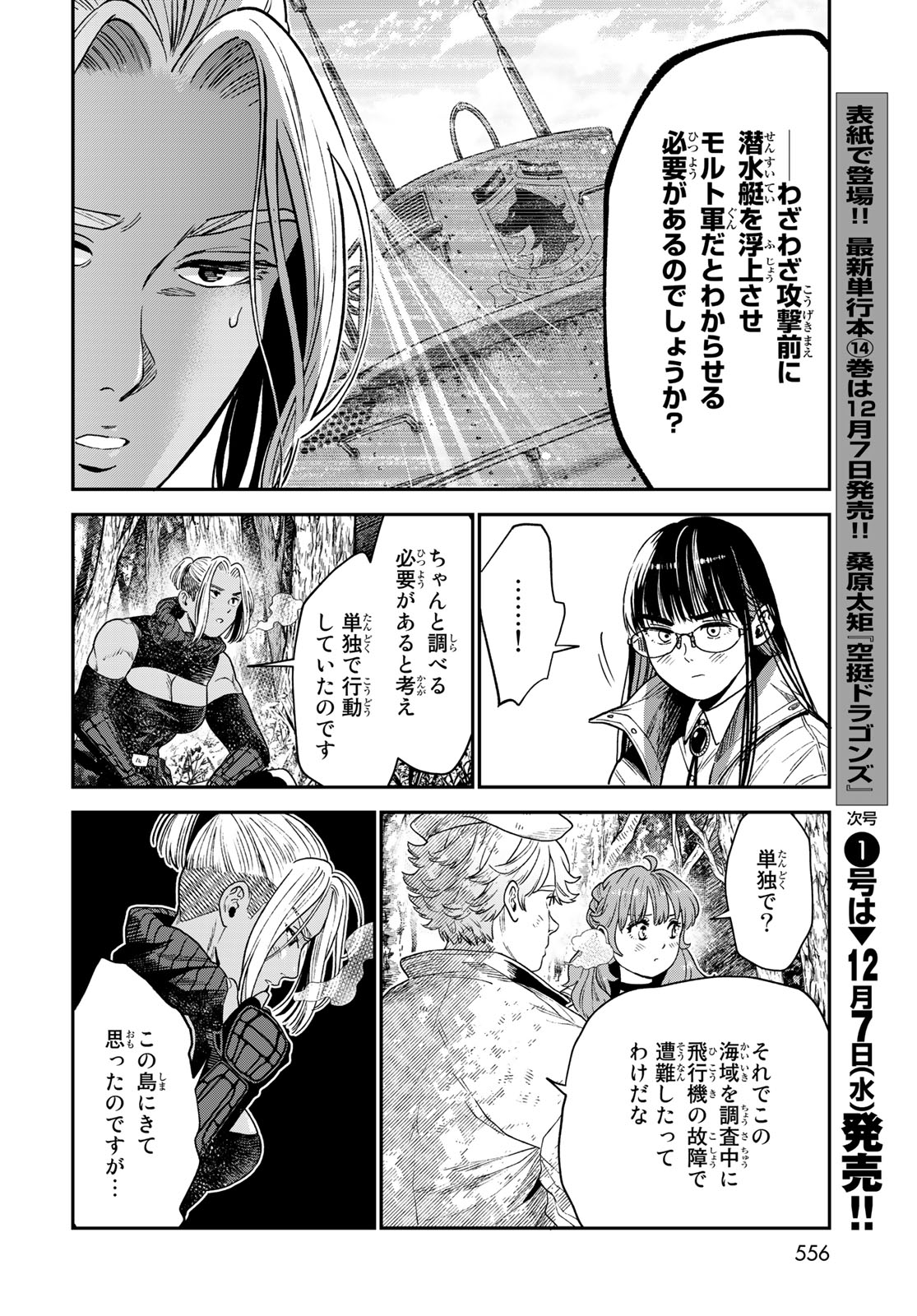 RENKINJUTSU MUJINTOU SURVIVAL - raw - Chapter 20.2 - https://jpdd.ccdd.to/JPDD/13131505/wp3qaoh0rdr.jpg