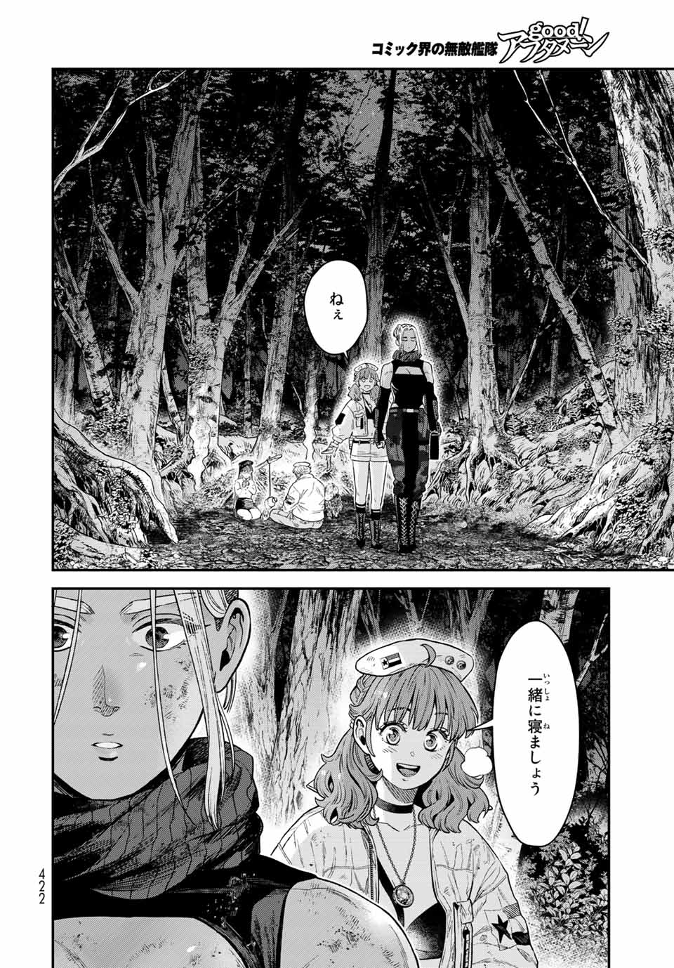 RENKINJUTSU MUJINTOU SURVIVAL - raw - Chapter 17.2 - https://jpdd.ccdd.to/JPDD/13131505/xs5cndemfxh.jpg