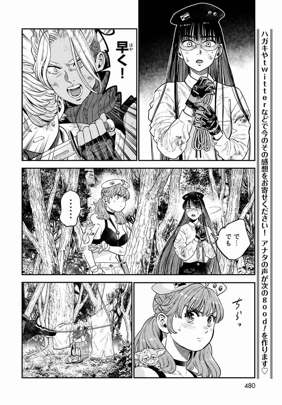RENKINJUTSU MUJINTOU SURVIVAL - raw - Chapter 16.2 - https://jpdd.ccdd.to/JPDD/13131505/y1t5jmw0hr1.jpg