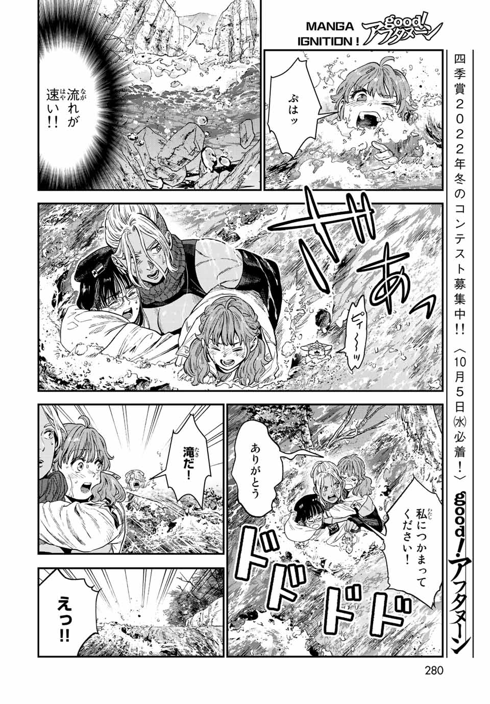 RENKINJUTSU MUJINTOU SURVIVAL - raw - Chapter 18.1 - https://jpdd.ccdd.to/JPDD/13131505/yvksn0gdcd4.jpg