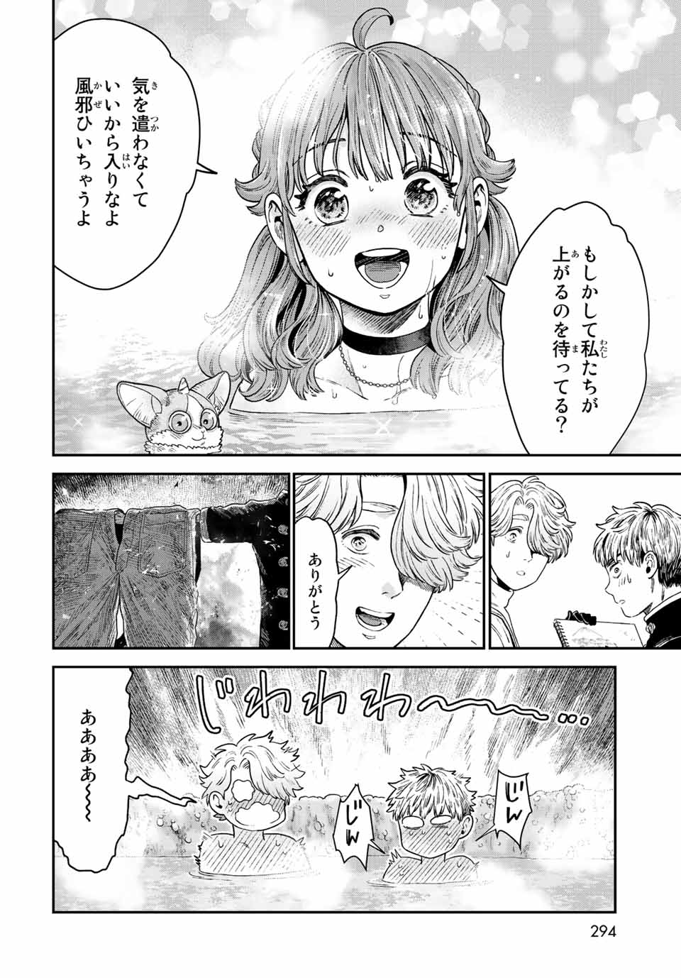 RENKINJUTSU MUJINTOU SURVIVAL - raw - Chapter 18.2 - https://jpdd.ccdd.to/JPDD/13131505/zhcrjdi0az2.jpg