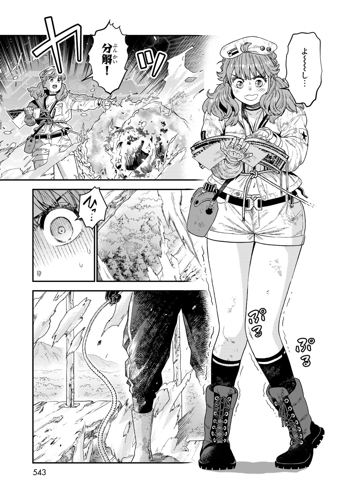 RENKINJUTSU MUJINTOU SURVIVAL - raw - Chapter 19.1 - https://jpdd.ccdd.to/JPDD/13131505/ziji3b2jxdg.jpg