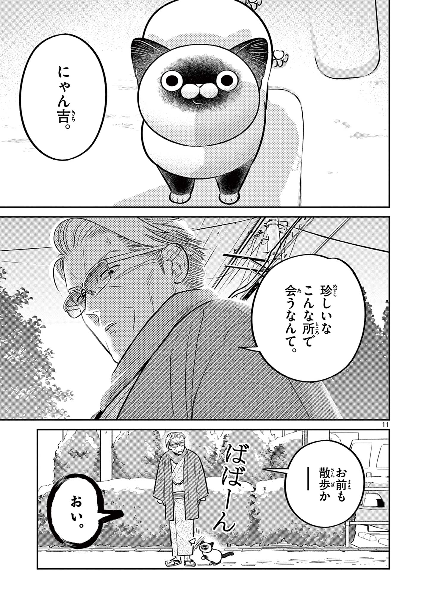 11