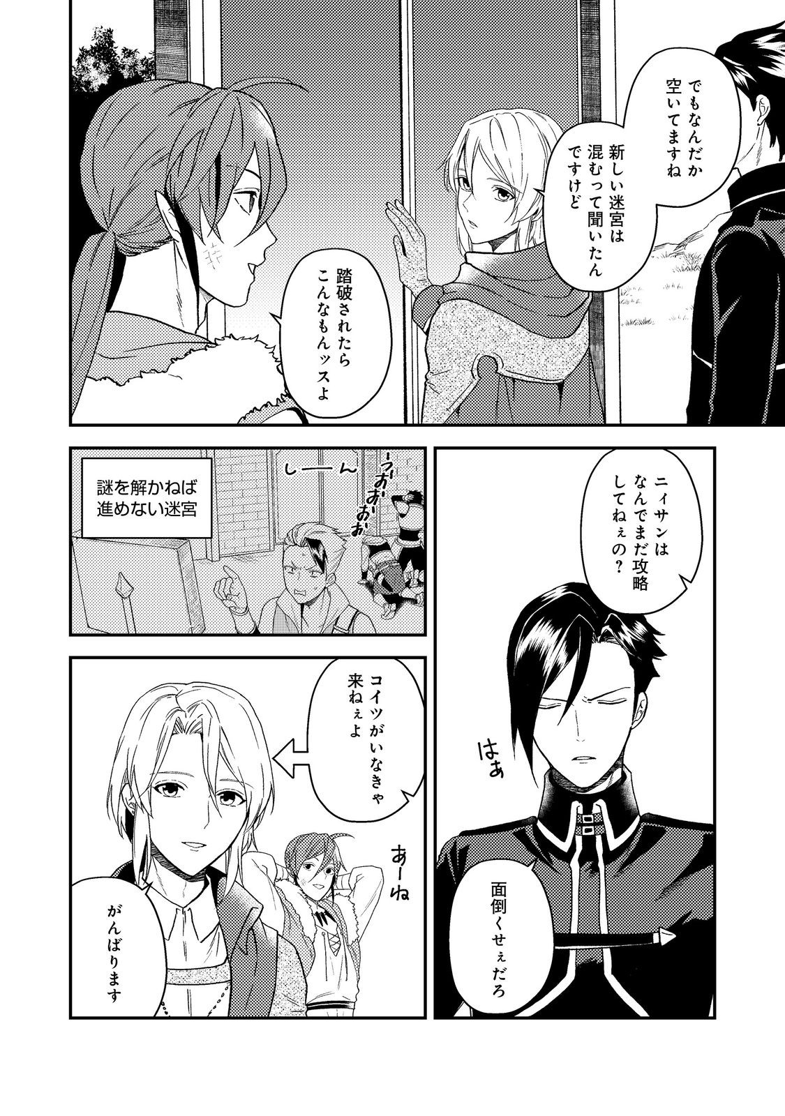 ODAYAKA KIZOKU NO KYUUKA NO SUSUME - raw - Chapter 56.1 - https://jpdd.ccdd.to/JPDD/13172104/31fqbk2rghq.jpg