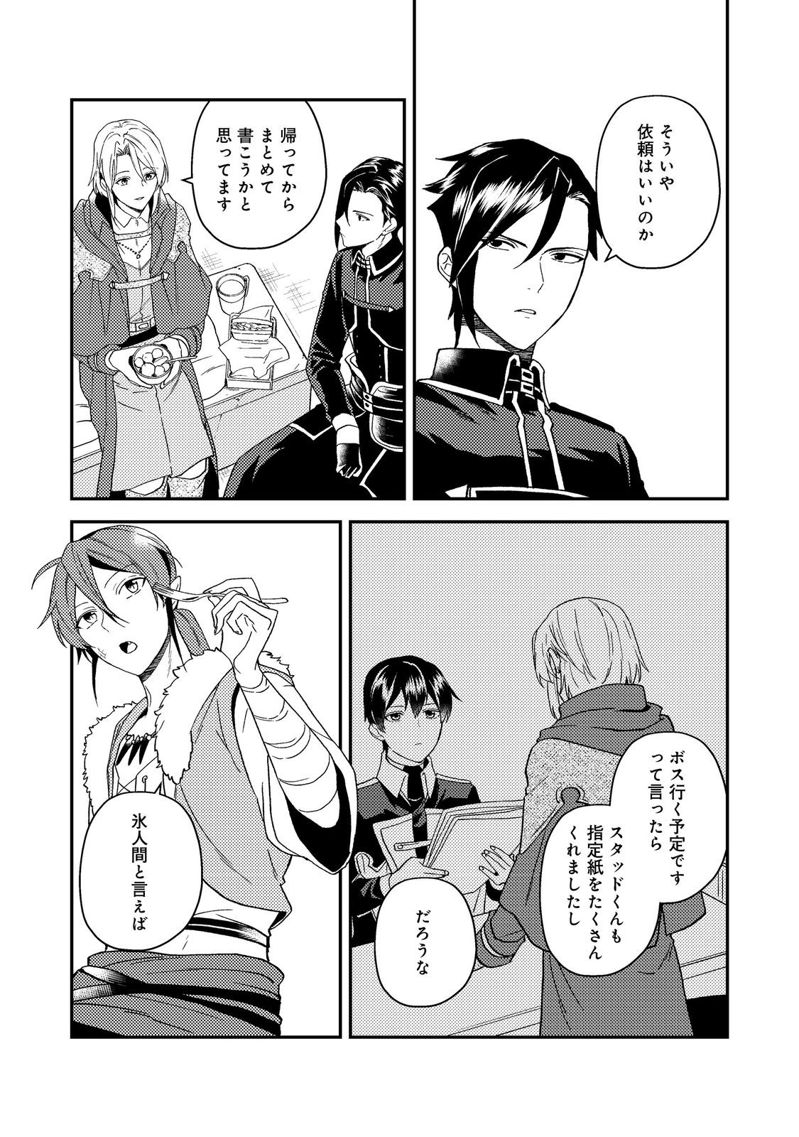 ODAYAKA KIZOKU NO KYUUKA NO SUSUME - raw - Chapter 56.1 - https://jpdd.ccdd.to/JPDD/13172104/3fsblctvjnu.jpg