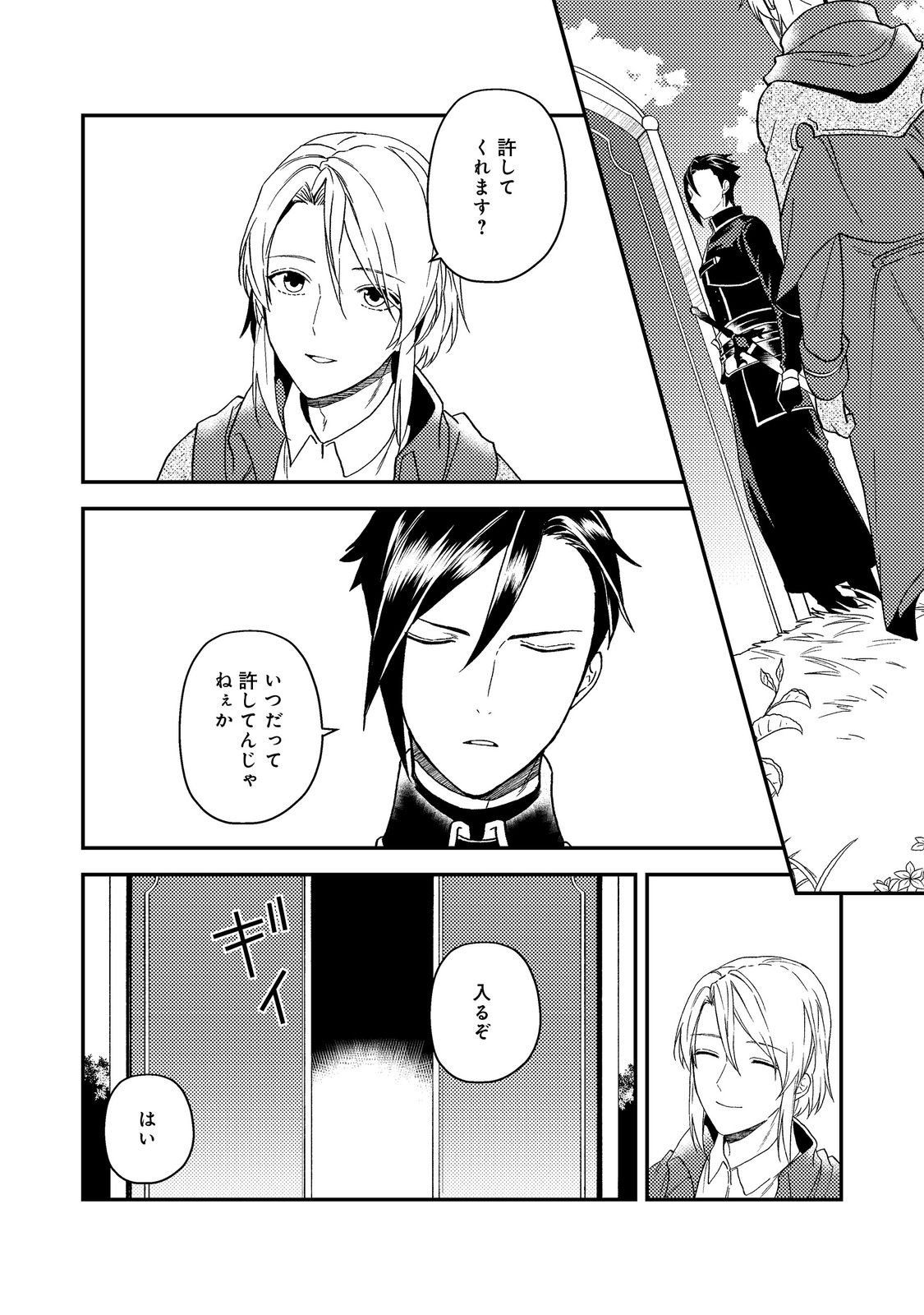 ODAYAKA KIZOKU NO KYUUKA NO SUSUME - raw - Chapter 56.1 - https://jpdd.ccdd.to/JPDD/13172104/c5dgblr4jw1.jpg