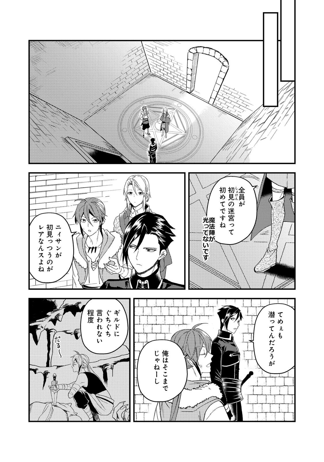 ODAYAKA KIZOKU NO KYUUKA NO SUSUME - raw - Chapter 56.1 - https://jpdd.ccdd.to/JPDD/13172104/gdja1ip01el.jpg