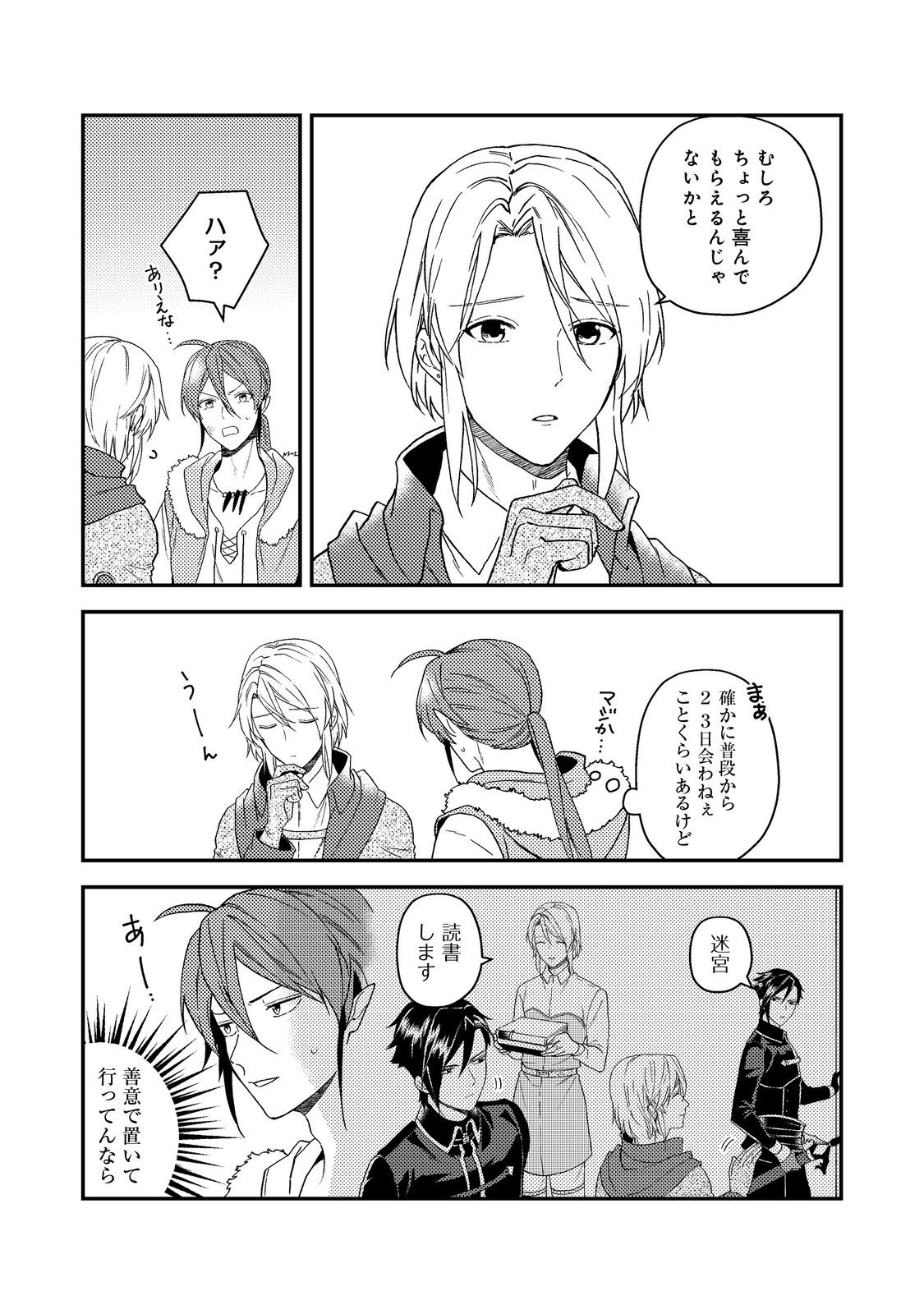 ODAYAKA KIZOKU NO KYUUKA NO SUSUME - raw - Chapter 56.1 - https://jpdd.ccdd.to/JPDD/13172104/lc5afefzfcv.jpg