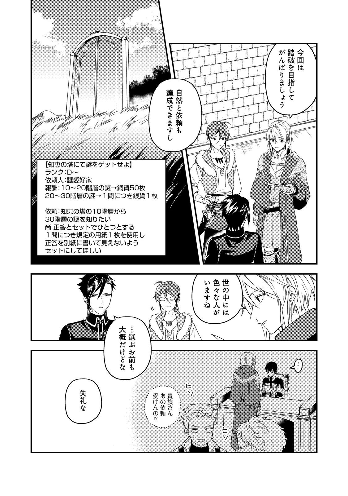 ODAYAKA KIZOKU NO KYUUKA NO SUSUME - raw - Chapter 56.1 - https://jpdd.ccdd.to/JPDD/13172104/n04ezz3iiji.jpg