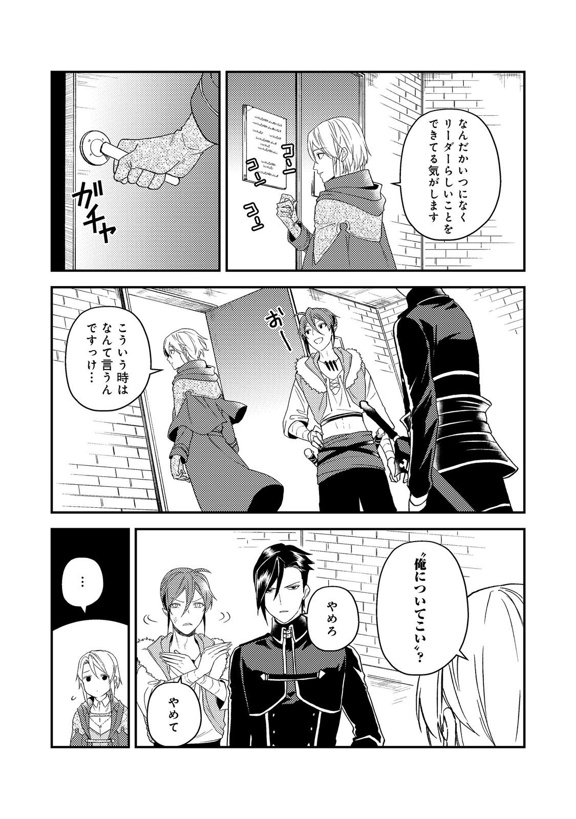 ODAYAKA KIZOKU NO KYUUKA NO SUSUME - raw - Chapter 56.1 - https://jpdd.ccdd.to/JPDD/13172104/netih0gae4f.jpg