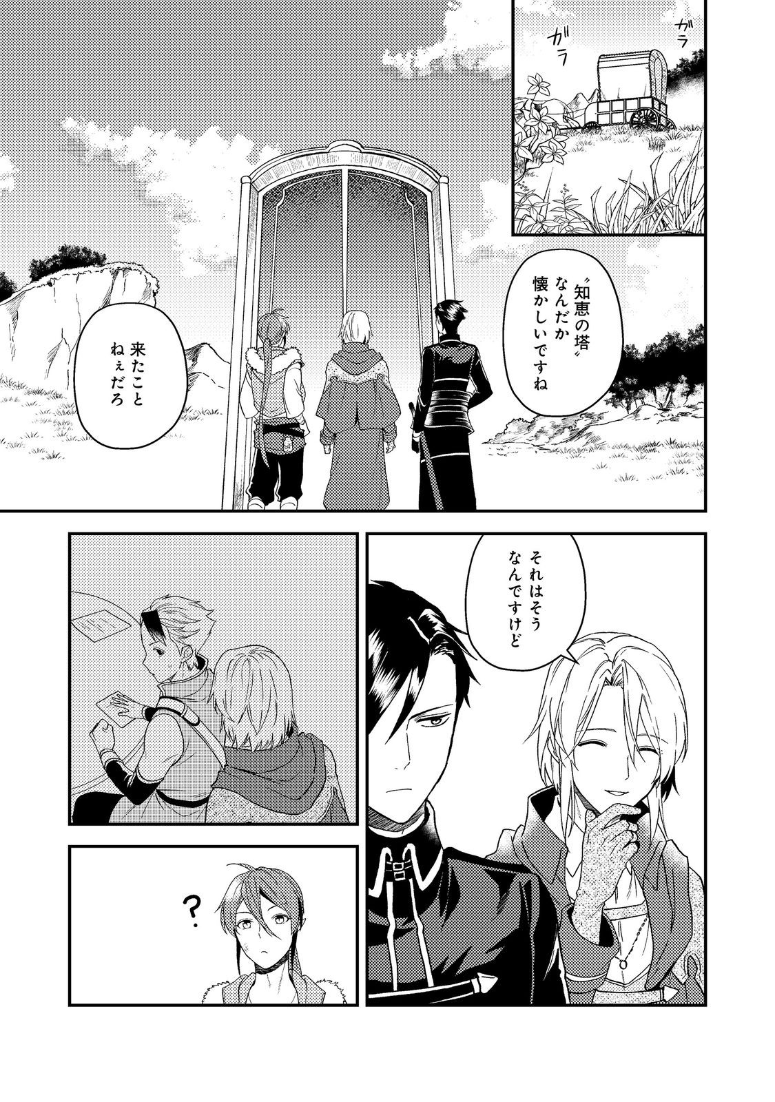ODAYAKA KIZOKU NO KYUUKA NO SUSUME - raw - Chapter 56.1 - https://jpdd.ccdd.to/JPDD/13172104/nh4q2amsqgd.jpg