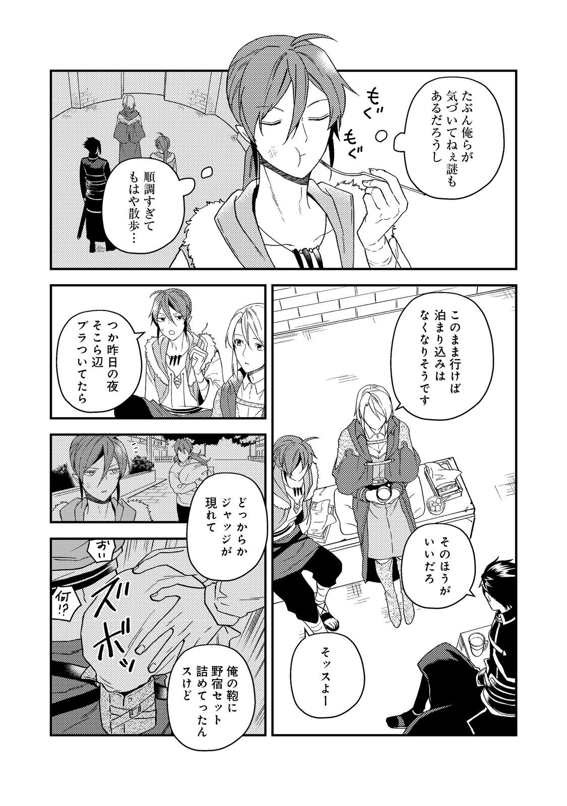 ODAYAKA KIZOKU NO KYUUKA NO SUSUME - raw - Chapter 56.1 - https://jpdd.ccdd.to/JPDD/13172104/nupi4eu4abf.jpg